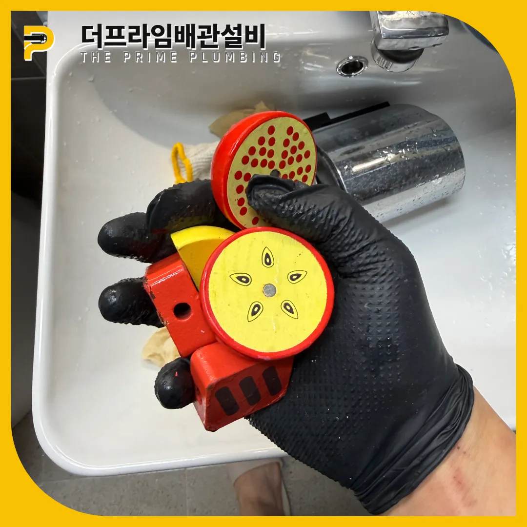 장난감제거