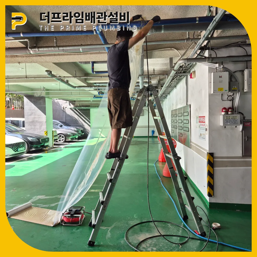 배관뚫기