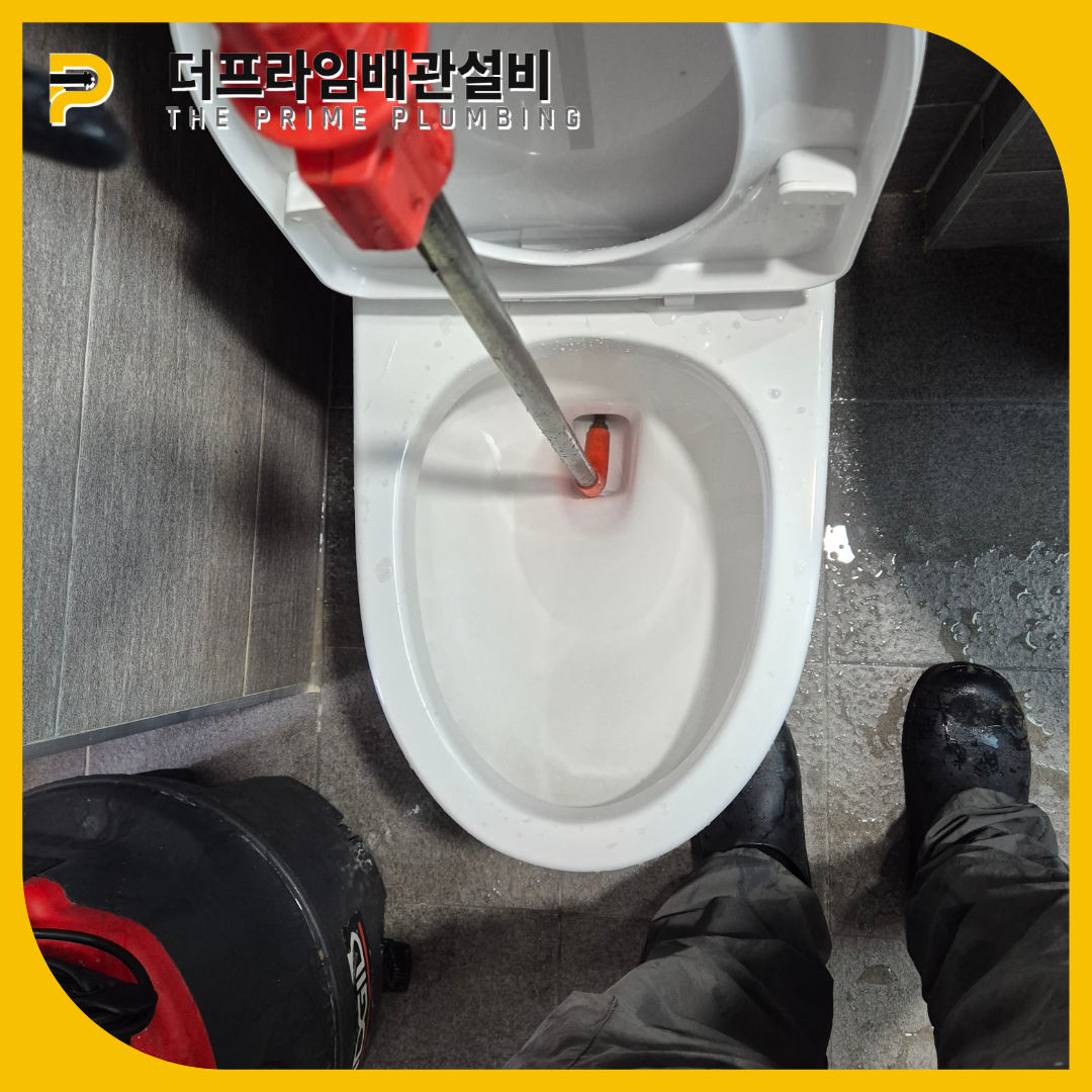 휴지막힘