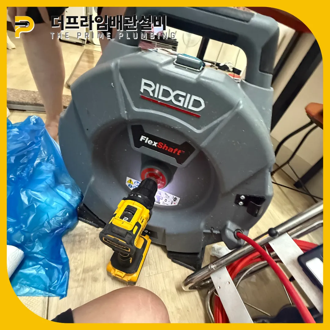 싱크대역류해결