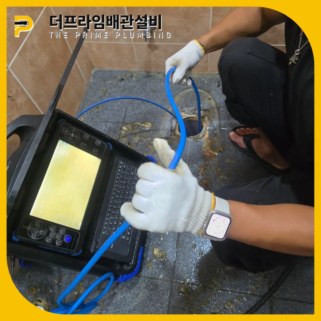 변기역류전문업체