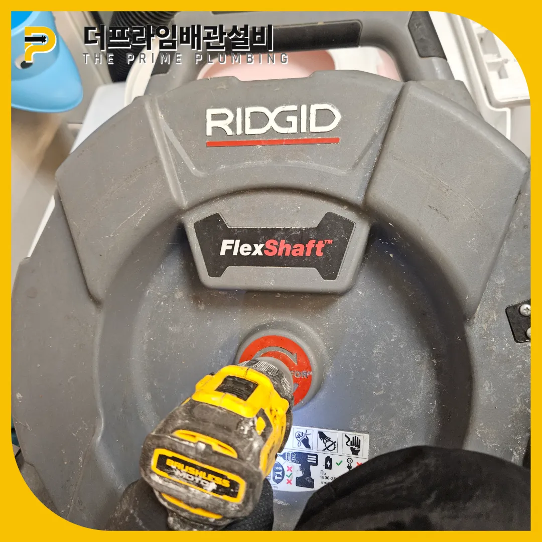 이물질제거전문