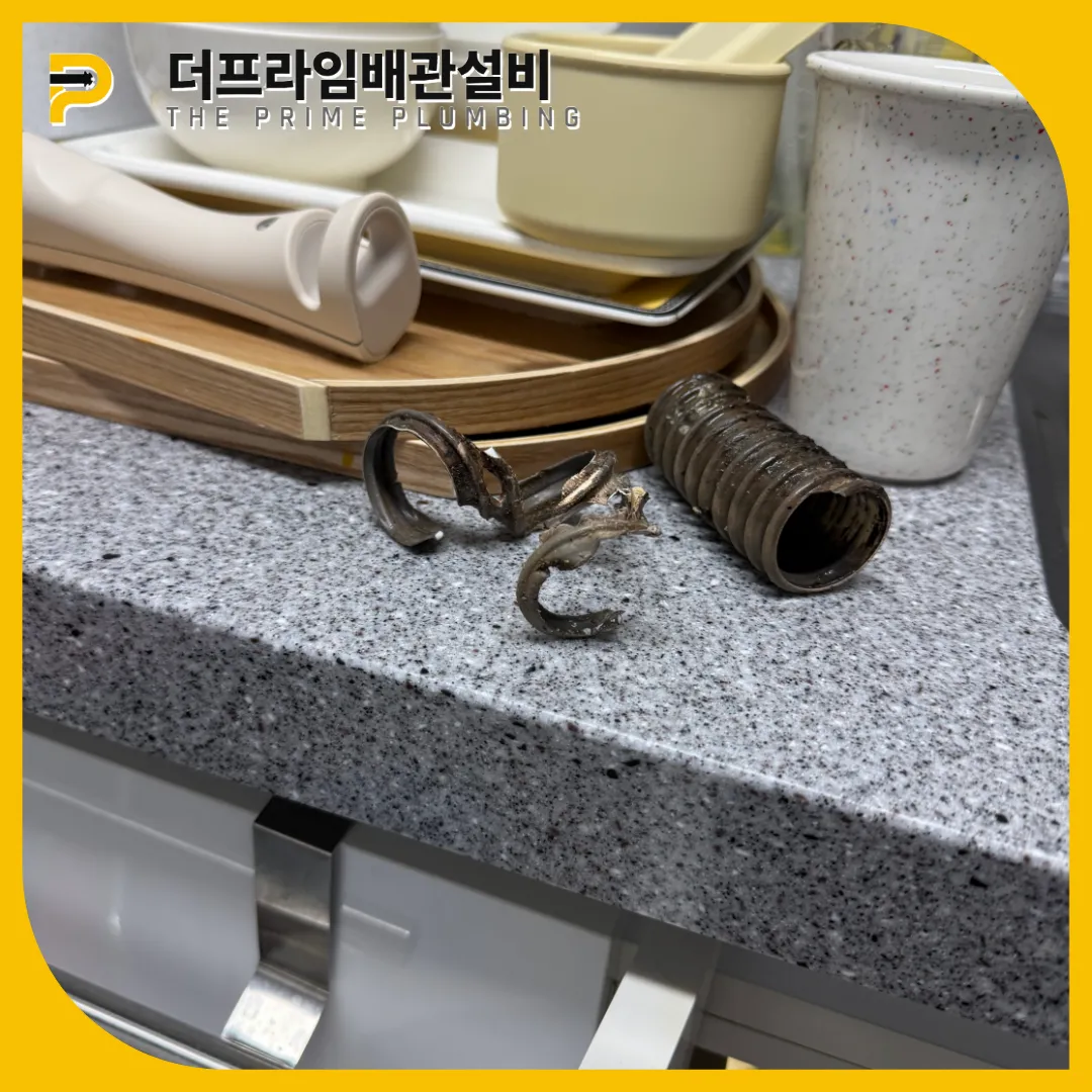주름관교체