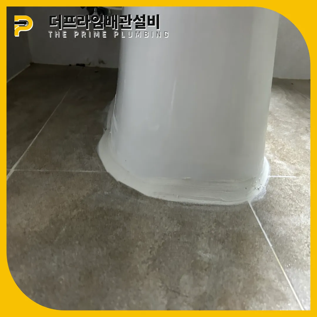 좁은배관