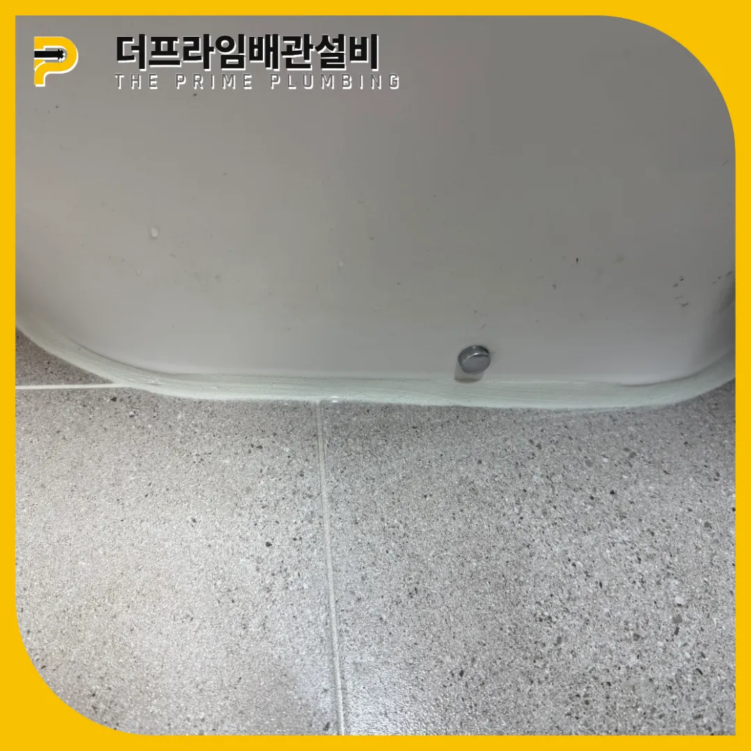 포천변기뚫는업체