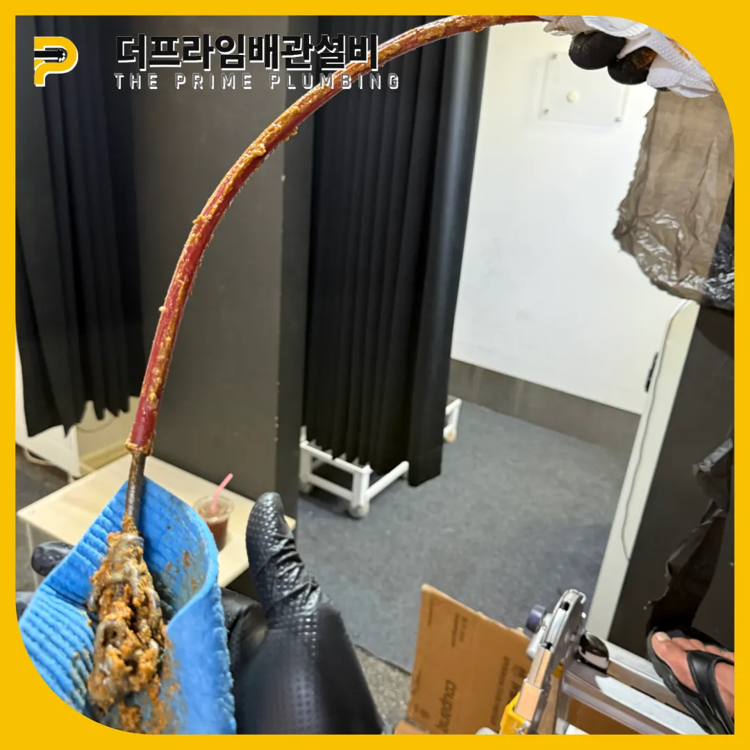 수원시배관막힘