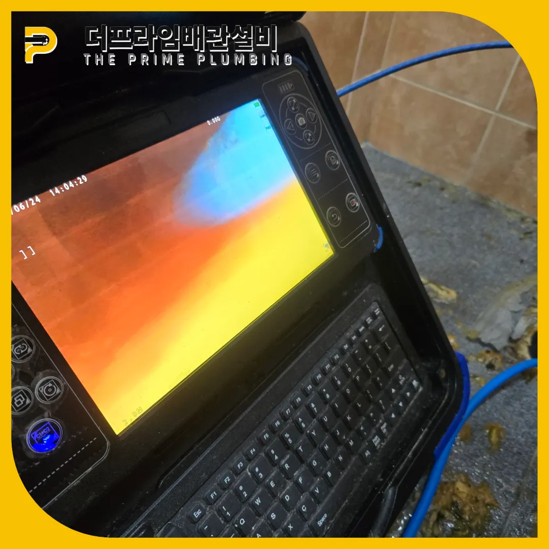 김포시변기역류