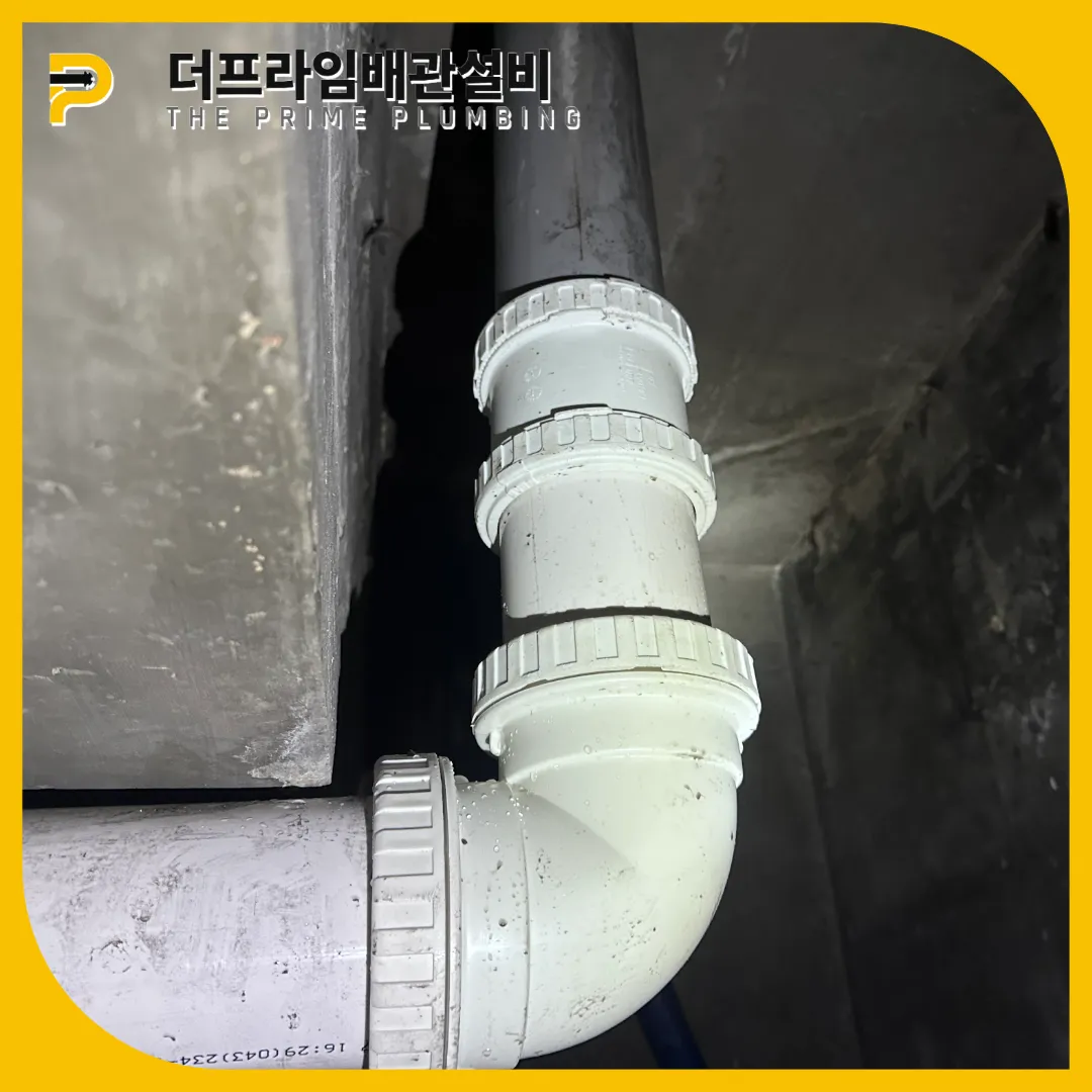 안양시횡주관막힘