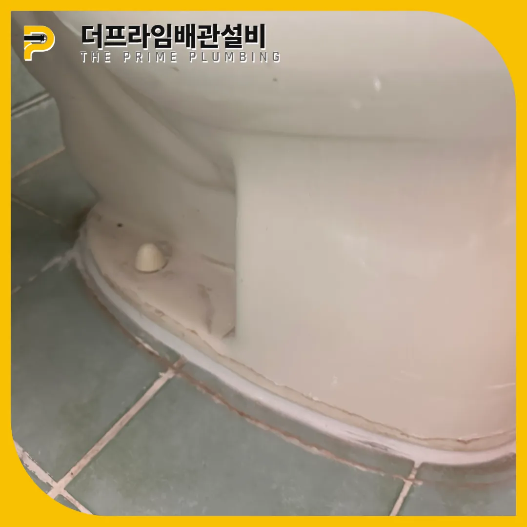 노원구변기막힘