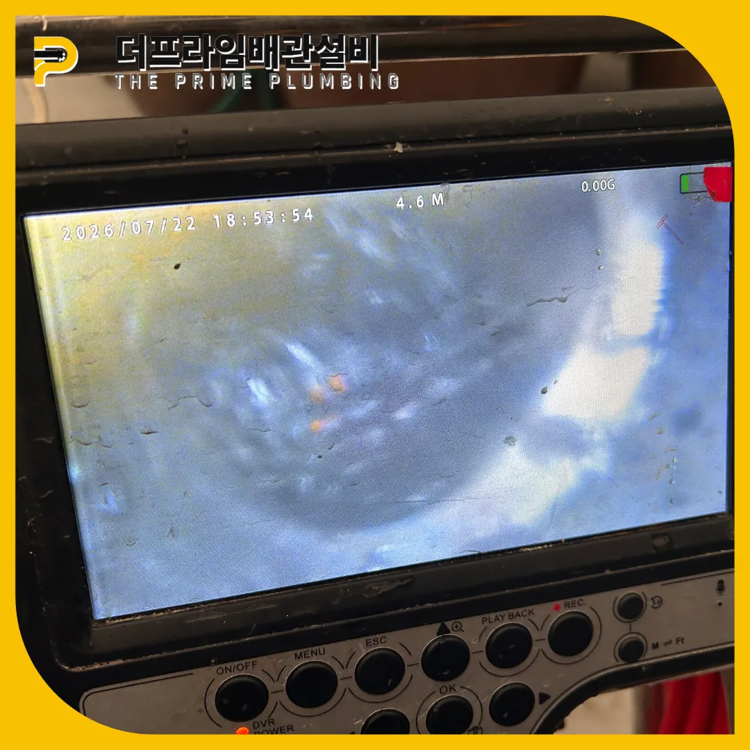 도봉구우수관막힘