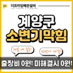 계양구소변기막힘