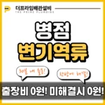 병점변기역류