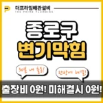 종로구변기막힘