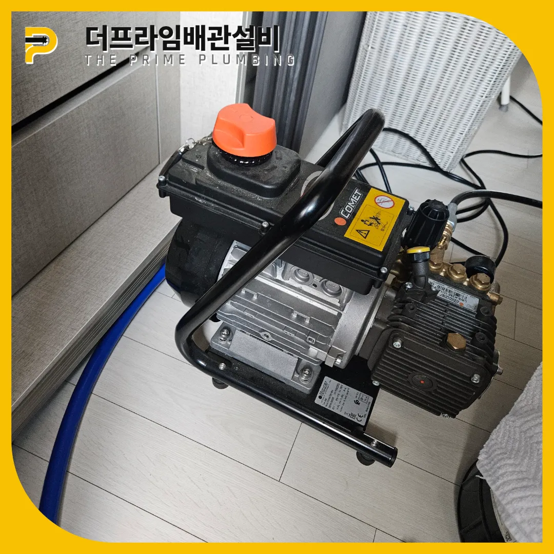 성남시횡주관막힘
