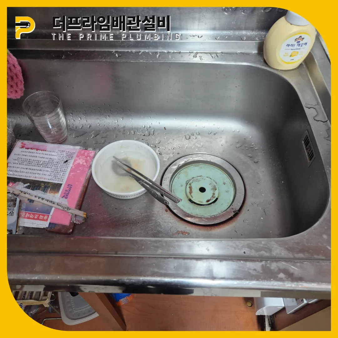 싱크대뚫는곳