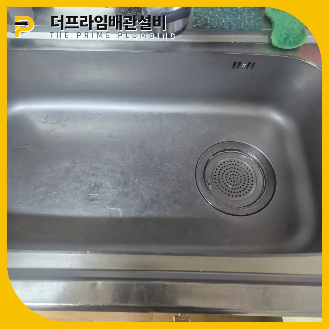 싱크대뚫는곳