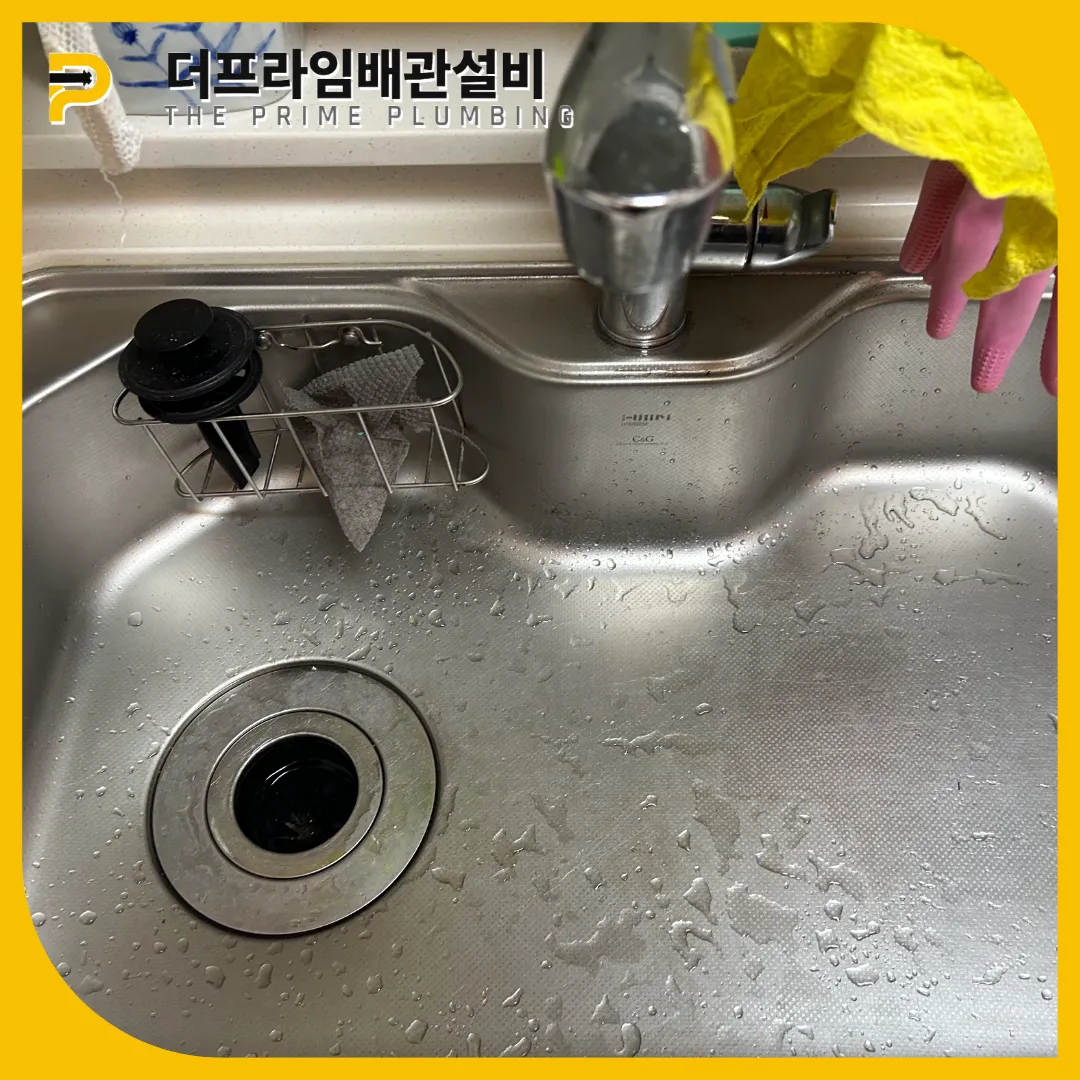 서대문싱크대역류