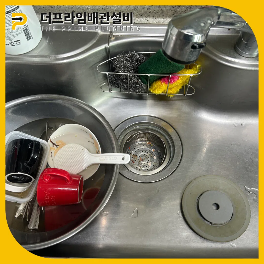 싱크대막힘
