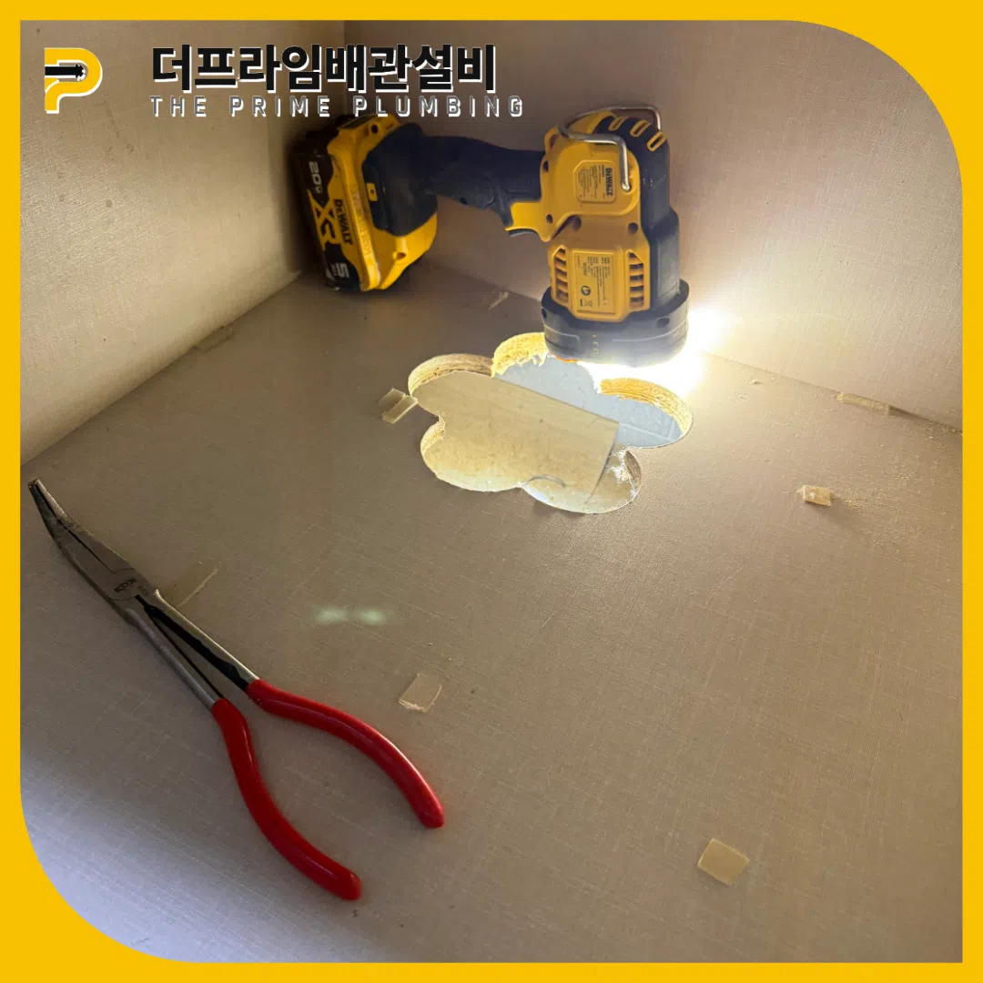 싱크대뚫는곳