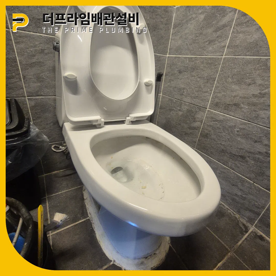 변기뚫는곳