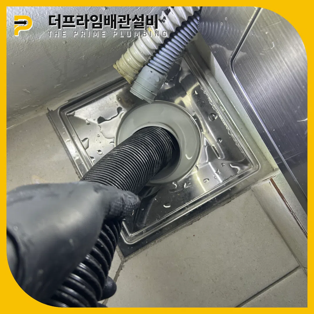 배수구막힘