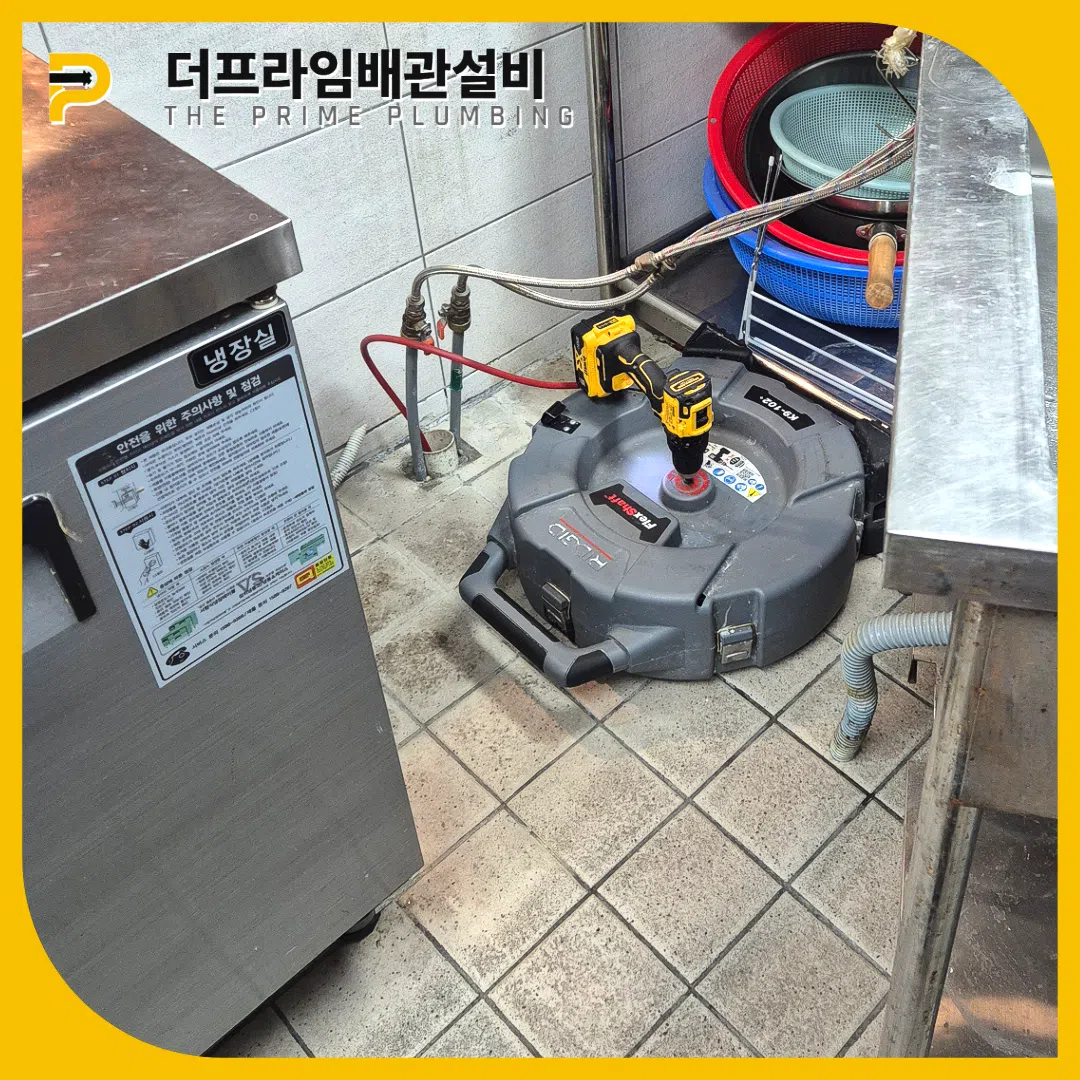 주방트렌치막힘