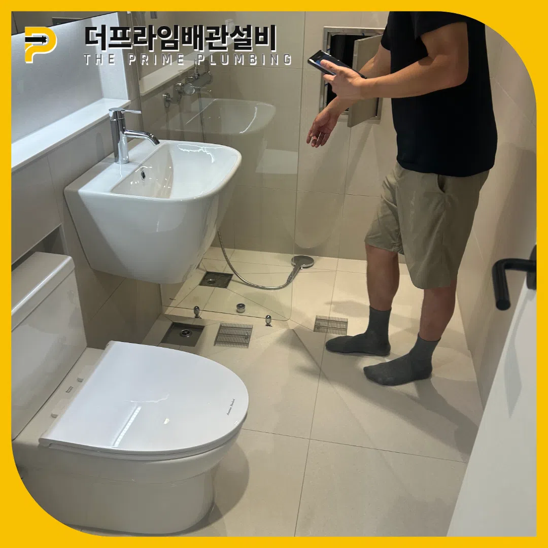 하수구막힘