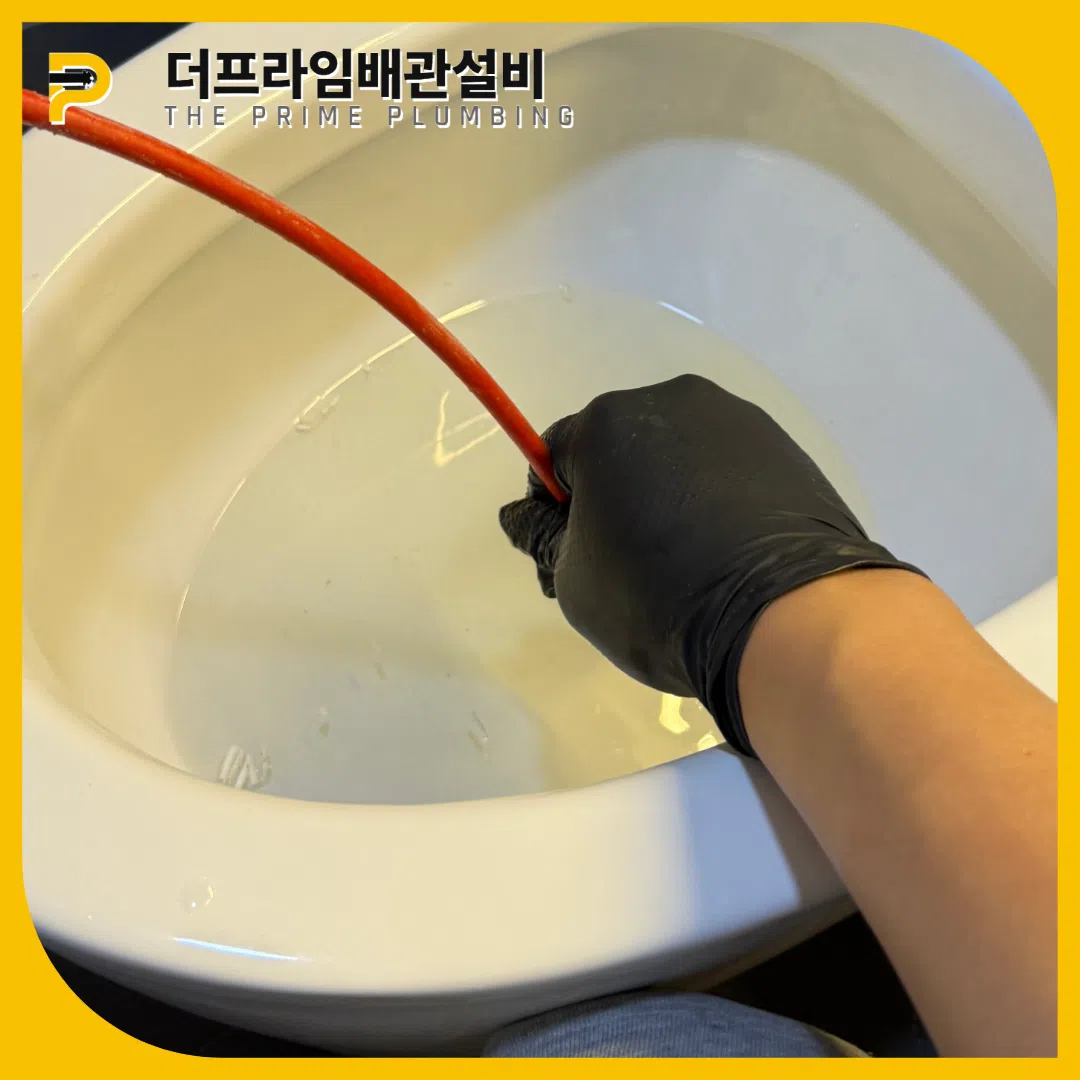 변기막힘