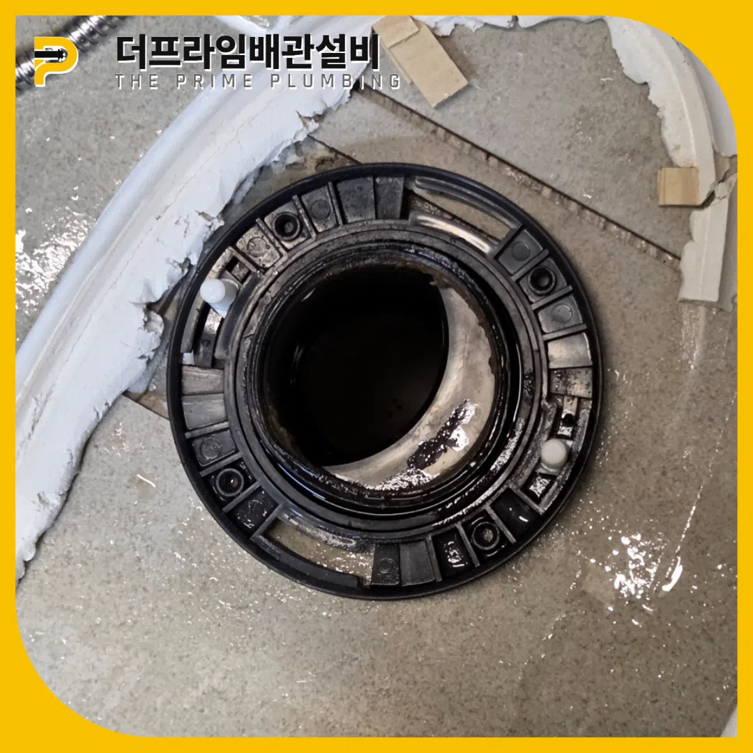 변기뚫는곳
