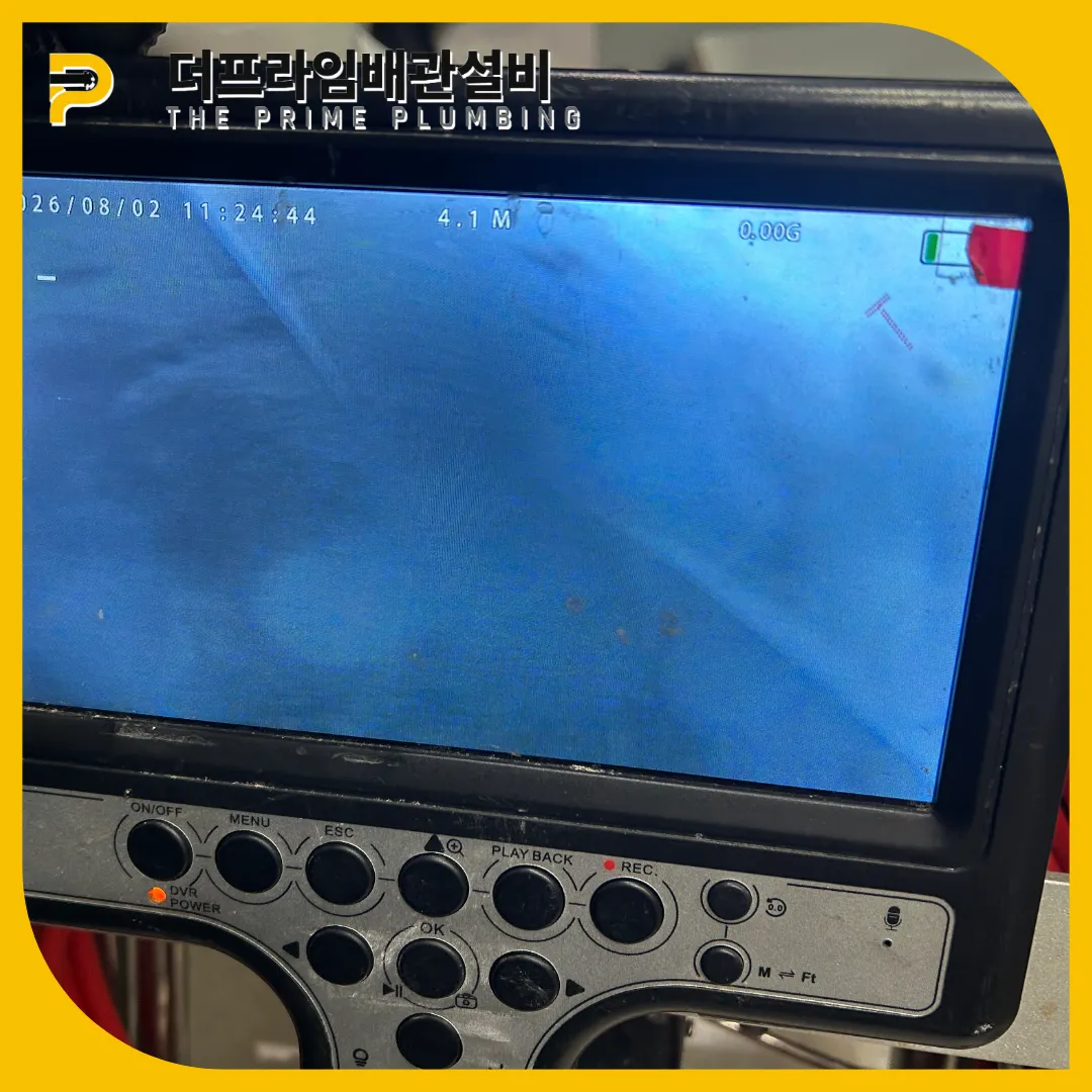 경기광주변기뚫는업체