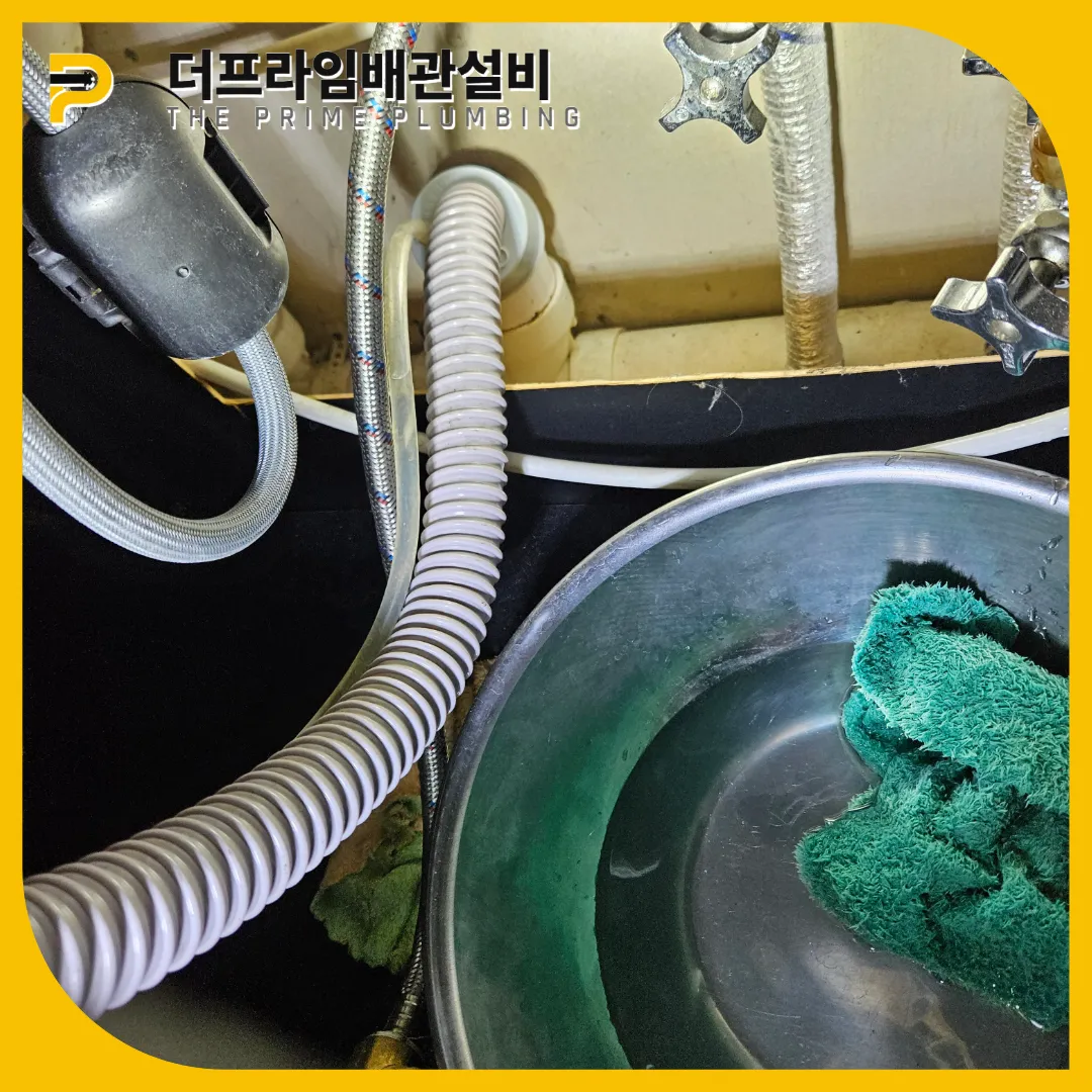 배관막힘