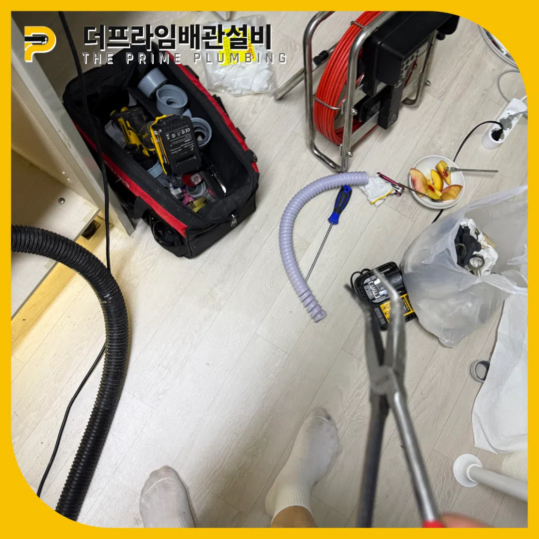 주름관교체