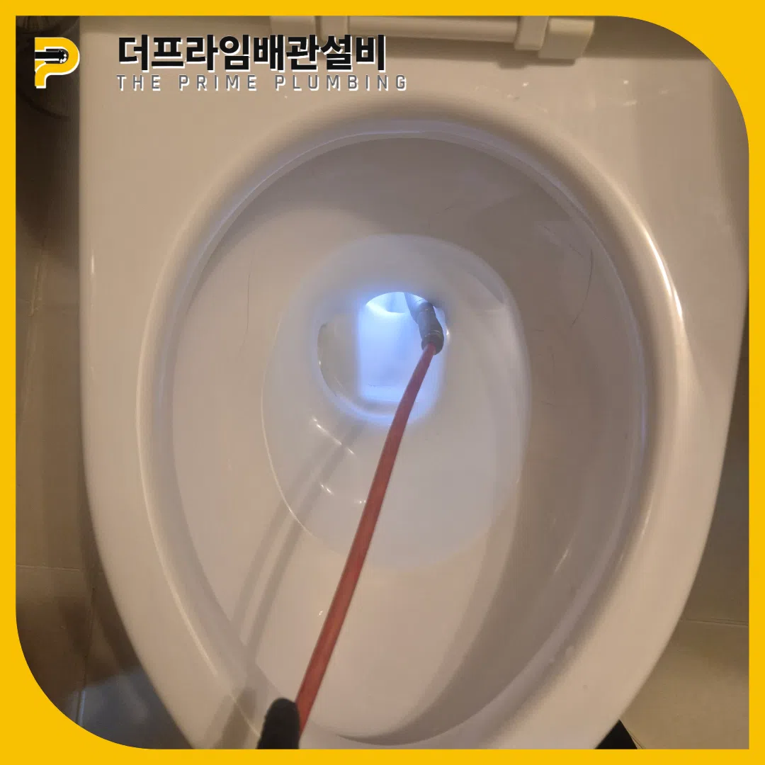 원미구변기뚫는업체