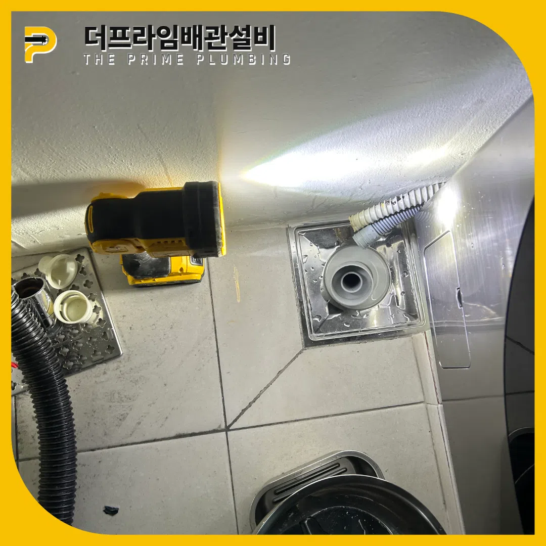 세탁기배수문제