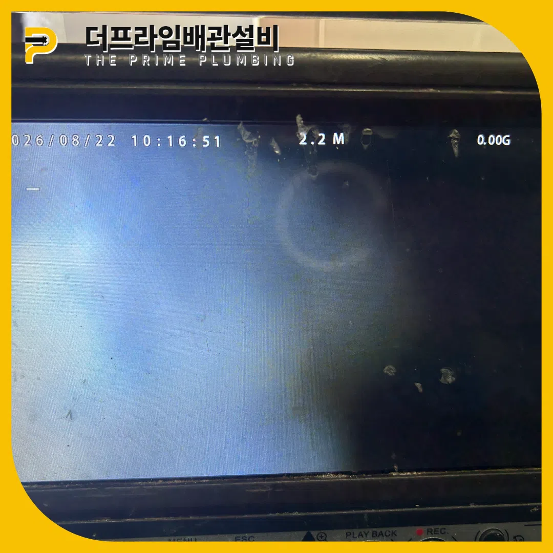 미추홀트렌치막힘