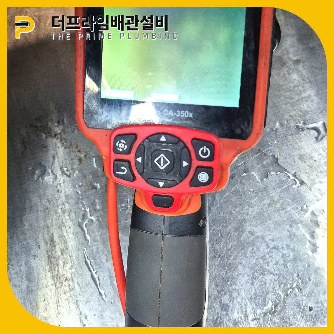용인트렌치막힘