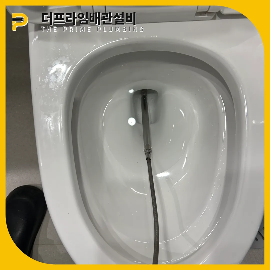 변기막혔을때