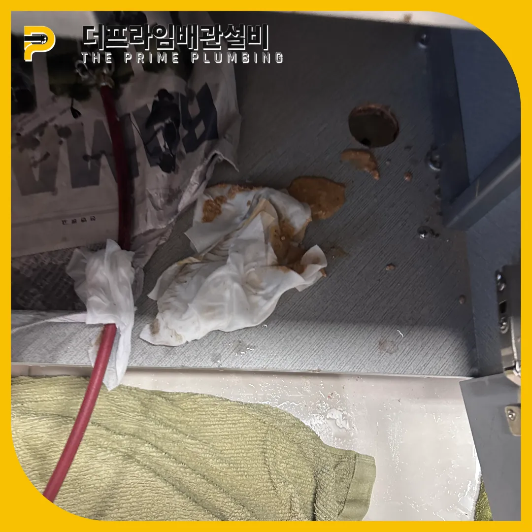 강동구싱크대막힘