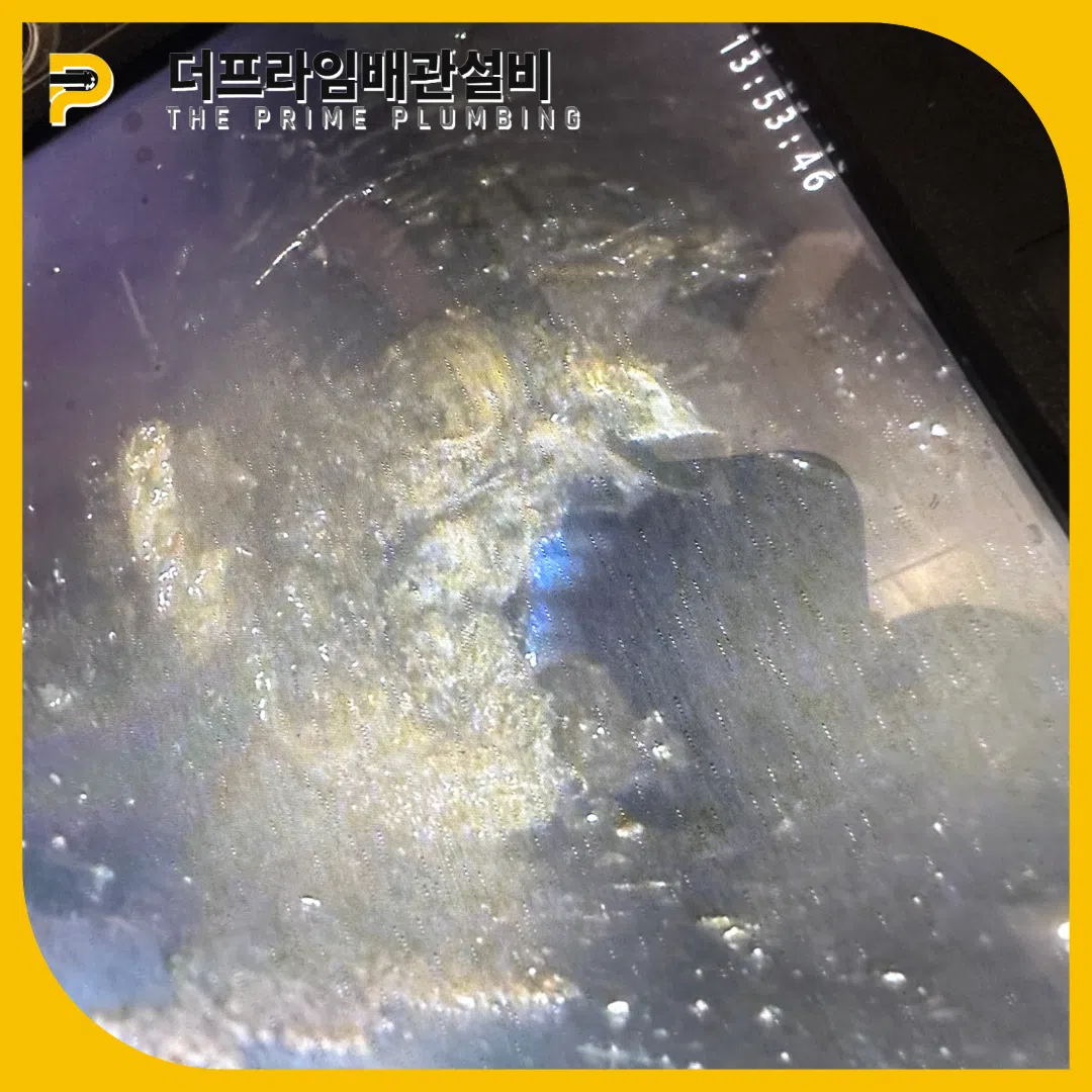 계양배관막힘