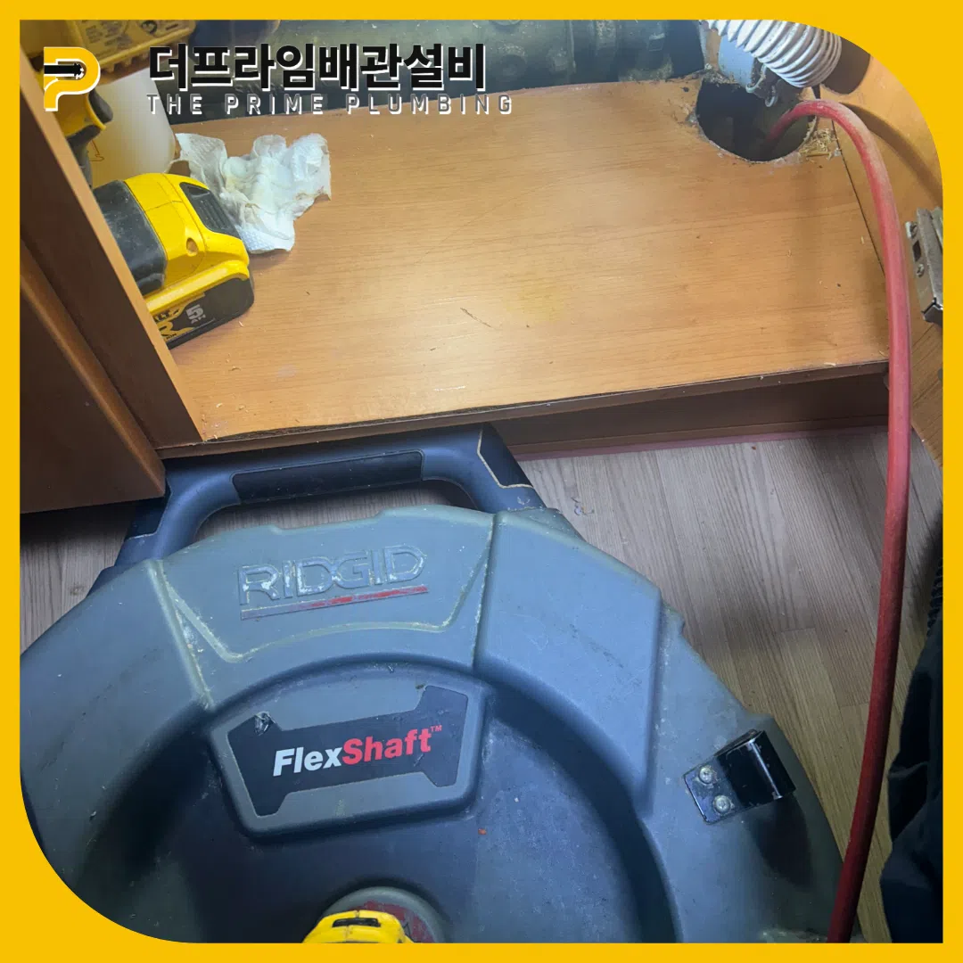 청평싱크대뚫는곳