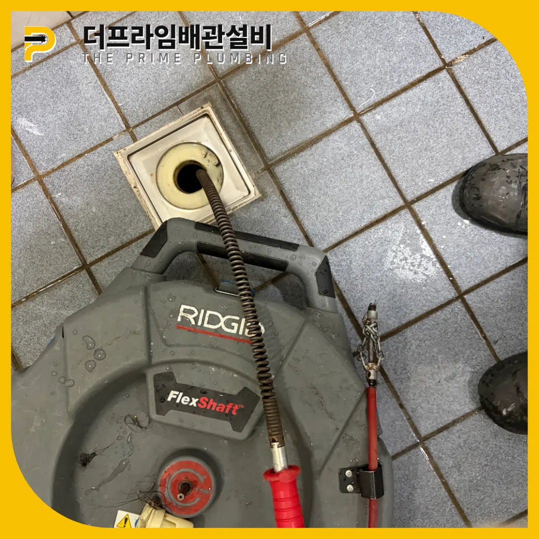 트랩막힘