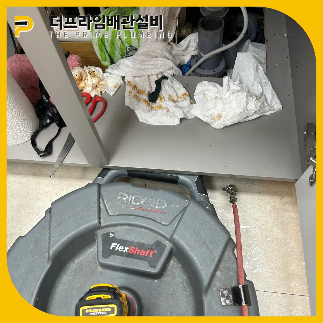 일산동구싱크대막힘