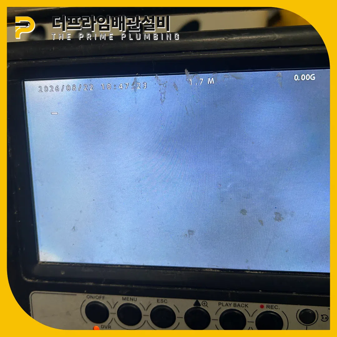 미추홀트렌치막힘