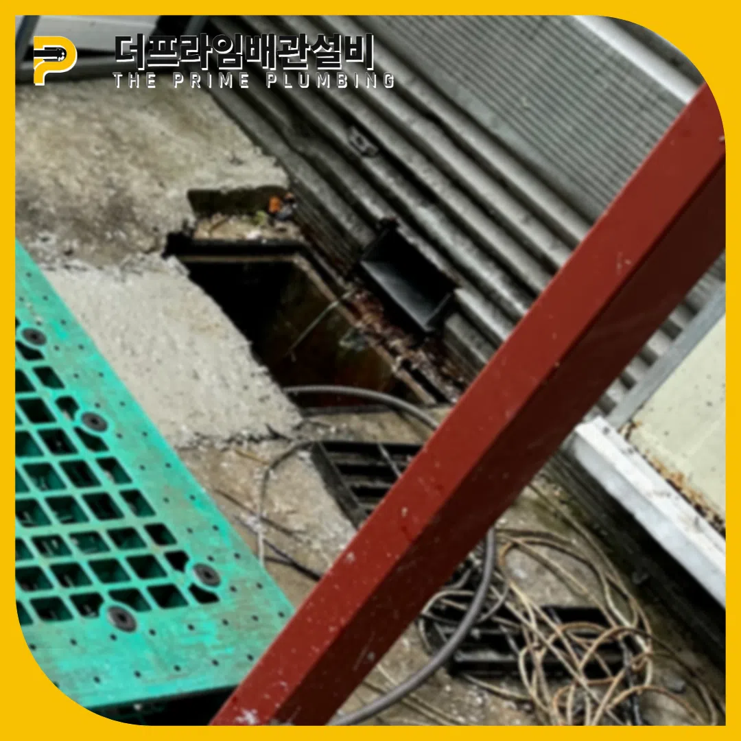 구리하수구막힘