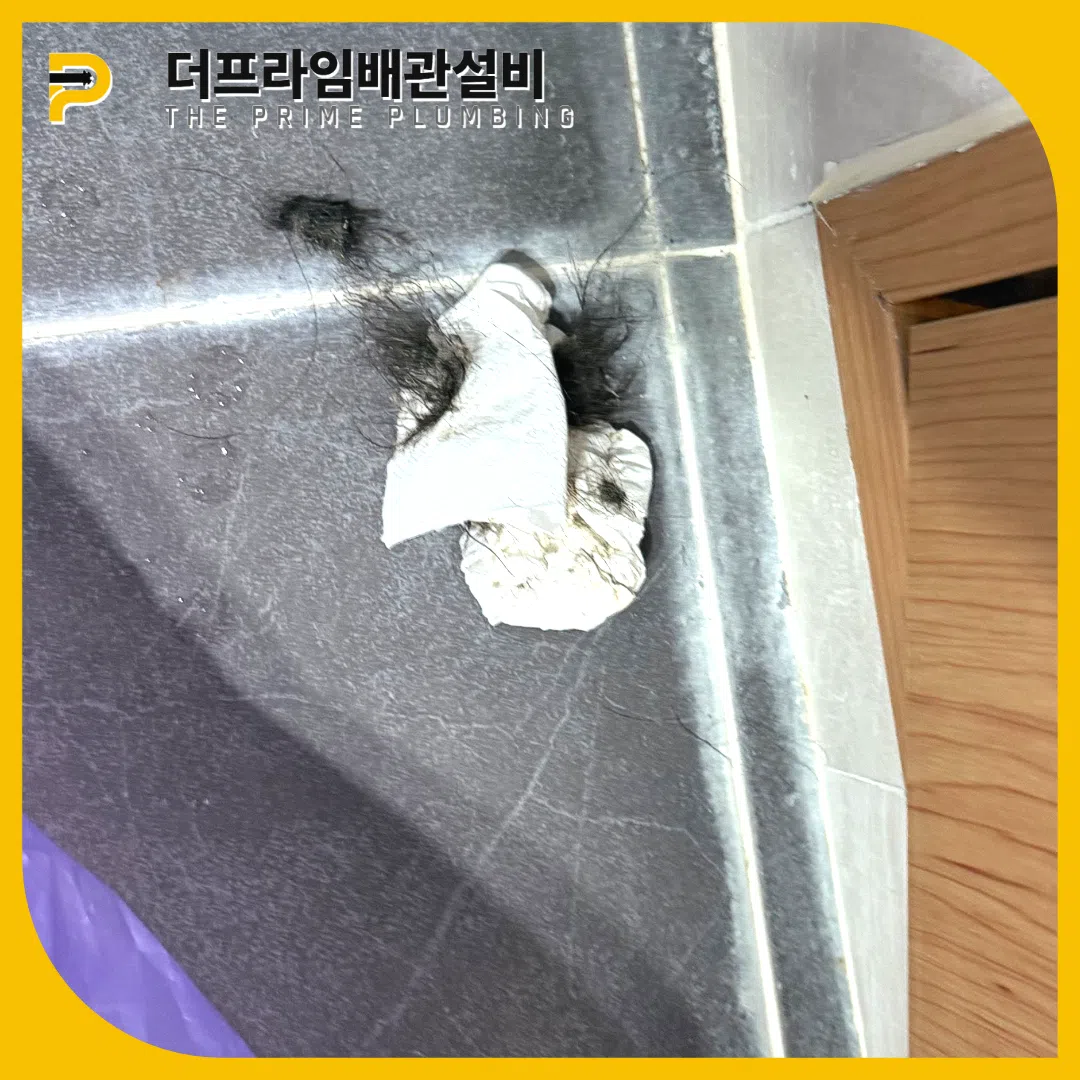 왕십리하수구막힘