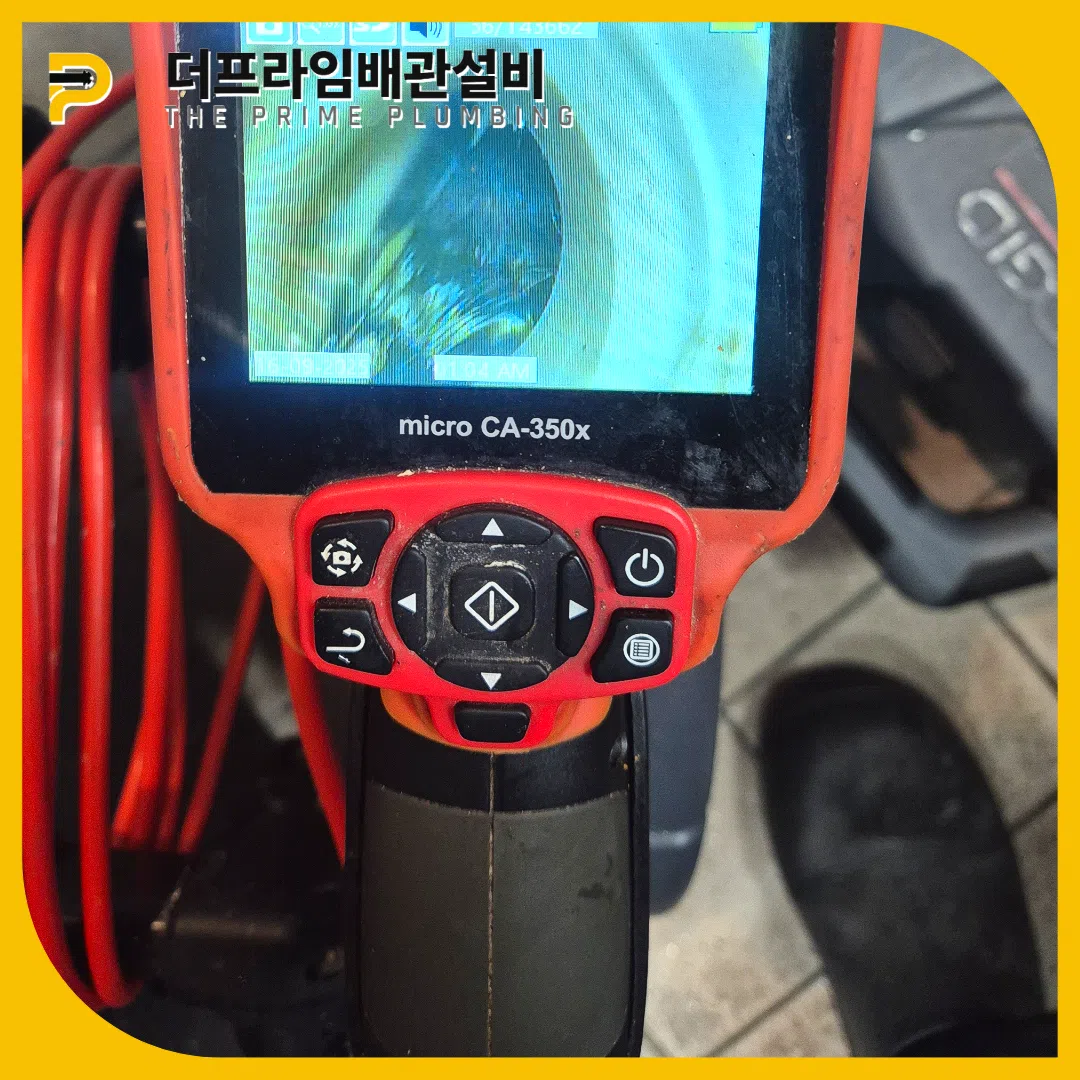 용인트렌치막힘