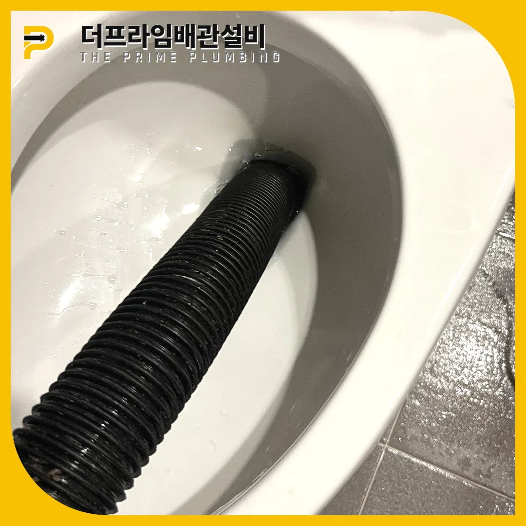 계양변기막힘