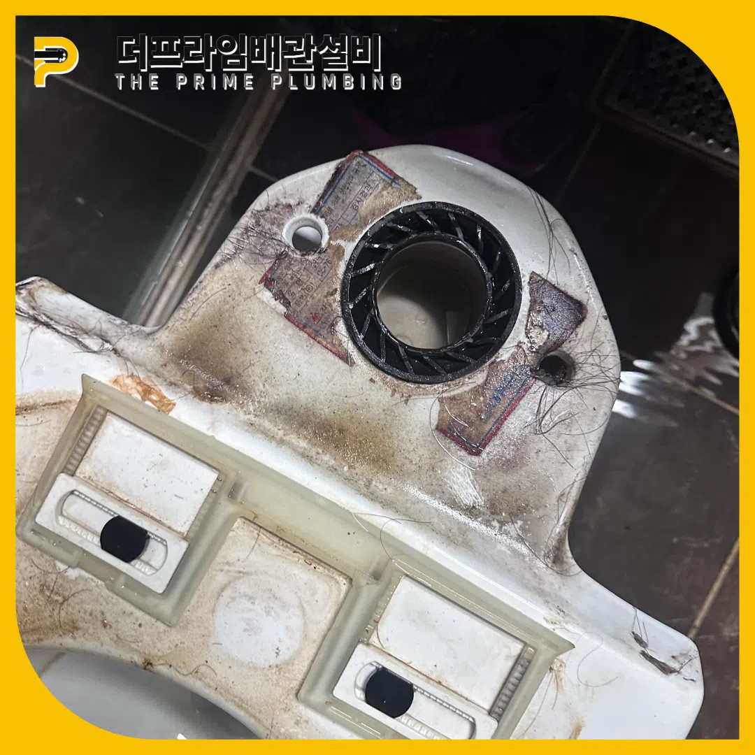 병점변기역류