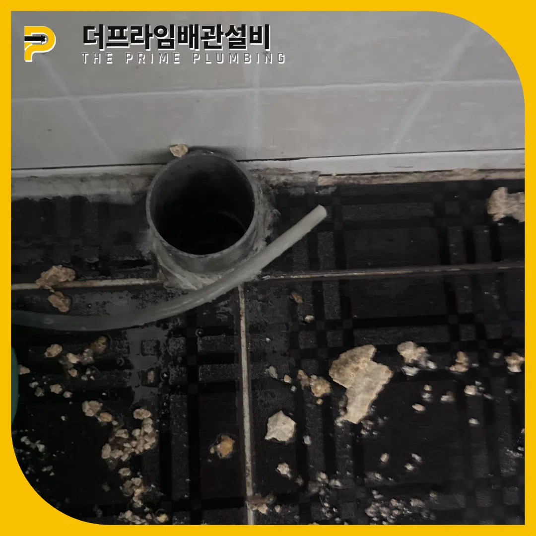 풍무배수구막힘