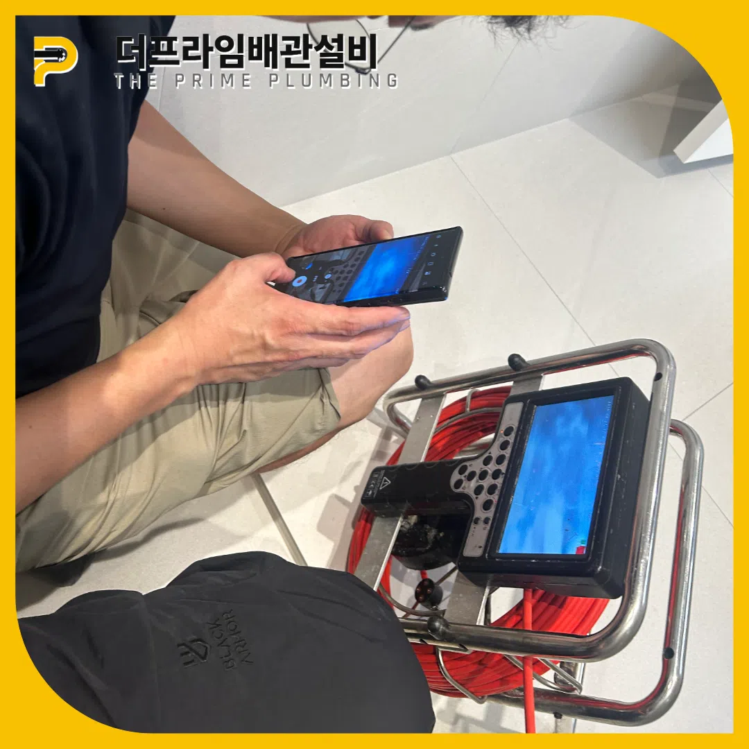 서초하수구막힘